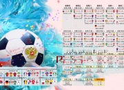 AYX体育赛事-冰雪燃情，2026世界杯巅峰对决，芬兰逆转越南，罗德里戈一剑封喉