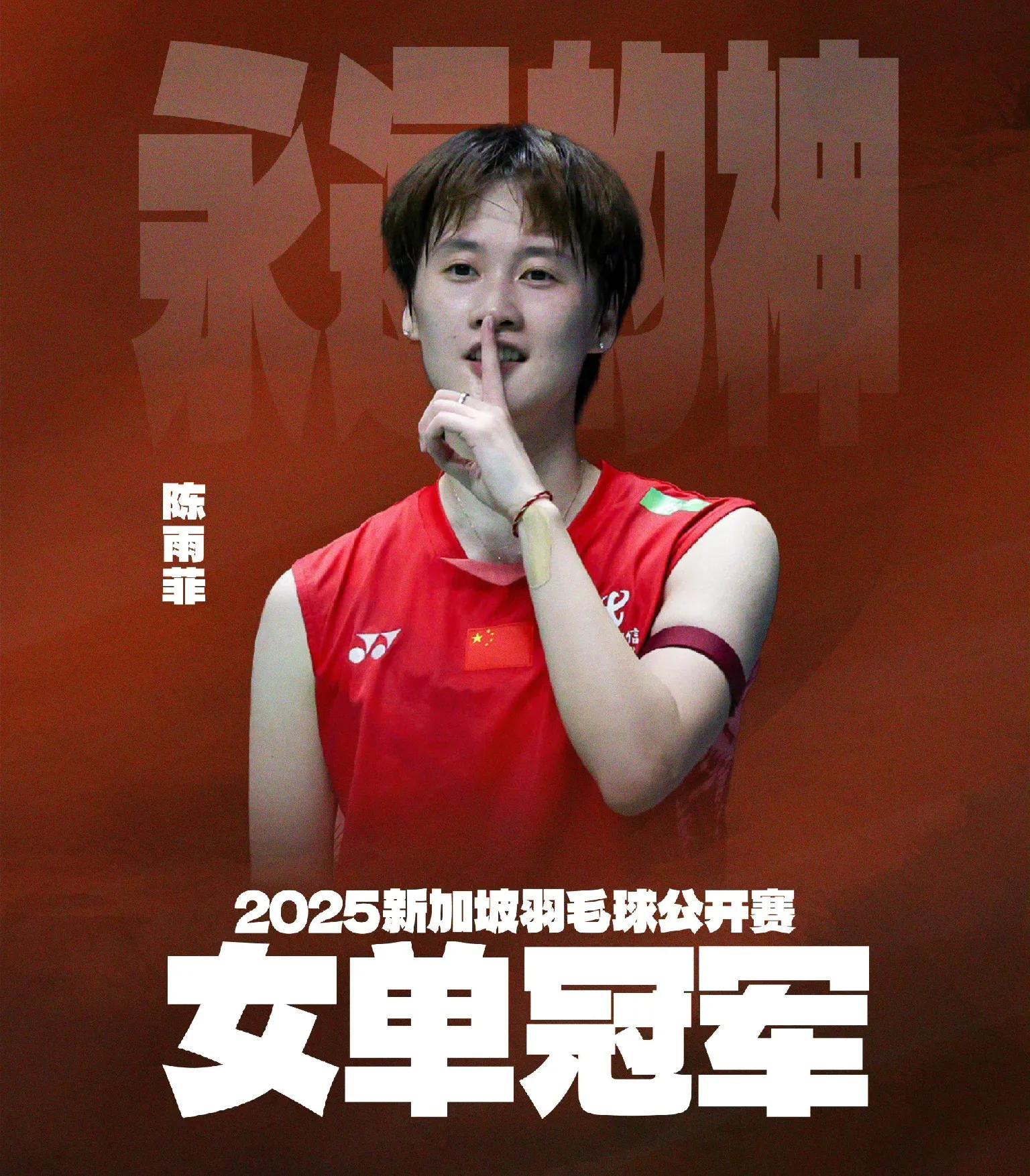 中国队碾压法国队,陈雨菲关键制胜 中国队碾压法国队,陈雨菲关键制胜